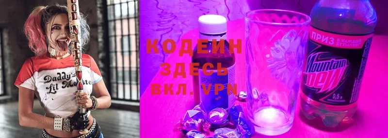 Кодеиновый сироп Lean Purple Drank  Куса 