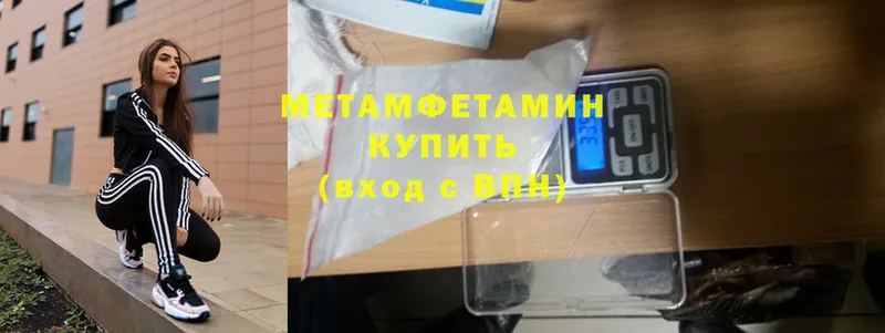 продажа наркотиков  Куса  МЕТАМФЕТАМИН Methamphetamine 