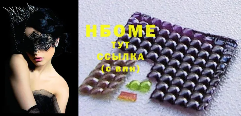 Марки N-bome 1,8мг  закладки  Куса 